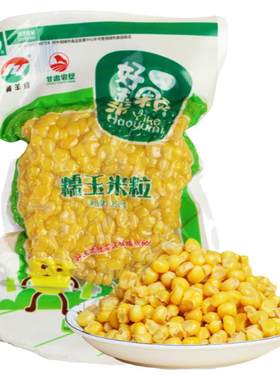 甘肃黄羊河甘肃糯玉米粒
