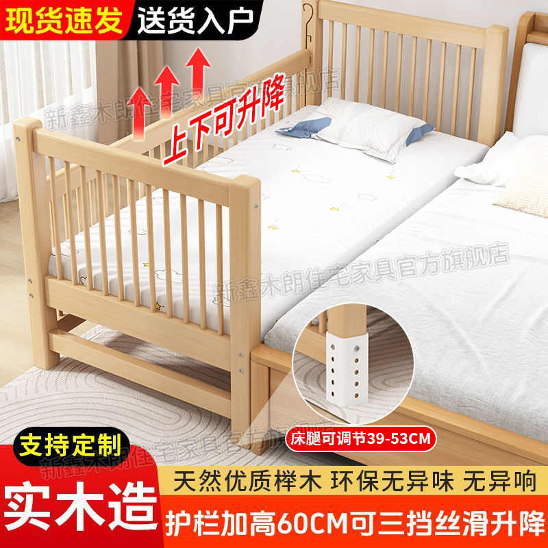 可升降榉木拼接床实木儿童床婴儿拼接床加宽大床床边可调节拼接床