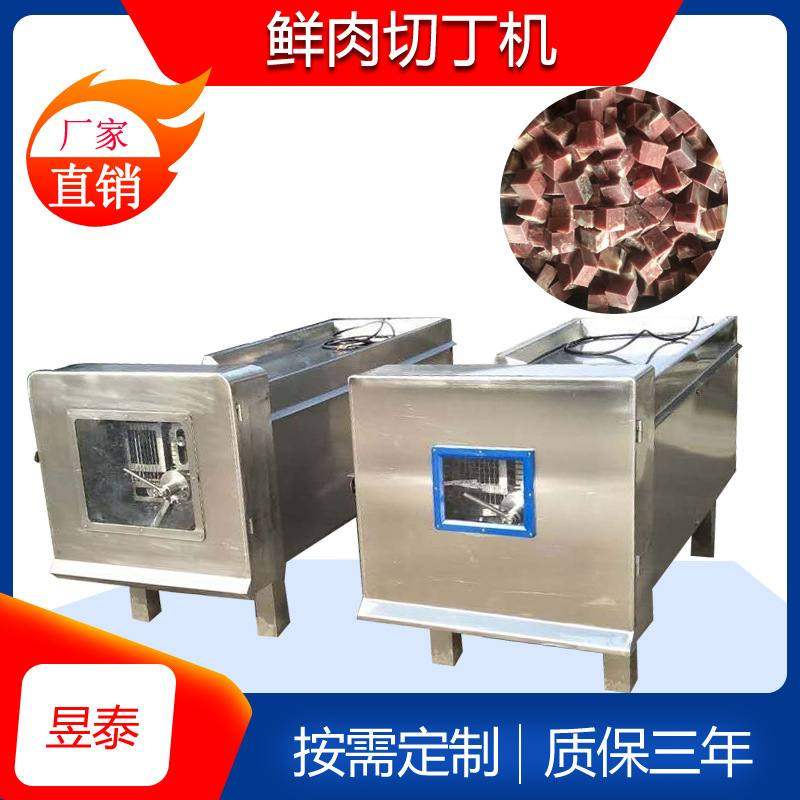 商用鸡鸭肉切丁机 冻肉切块机 鸭胸肉切丁机鸡大胸切肉丁机切块机