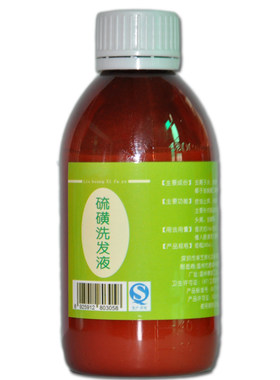 硫磺洗发水去屑止痒硫磺洗头膏