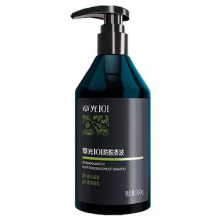 章光101洗发水盈密防脱香波植物精粹蓬松正品男女