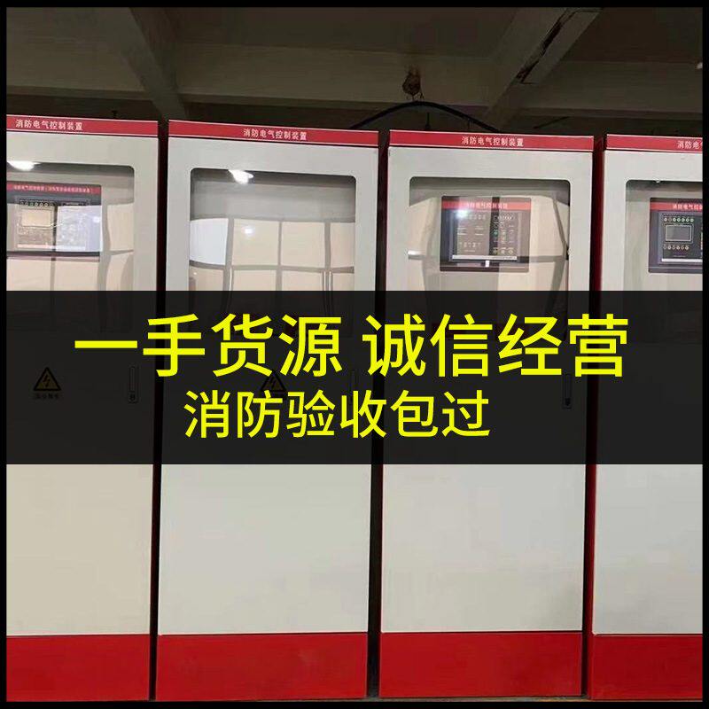 消防泵控制柜消火栓泵喷淋泵用一降压启动控制柜三角星一15KW备