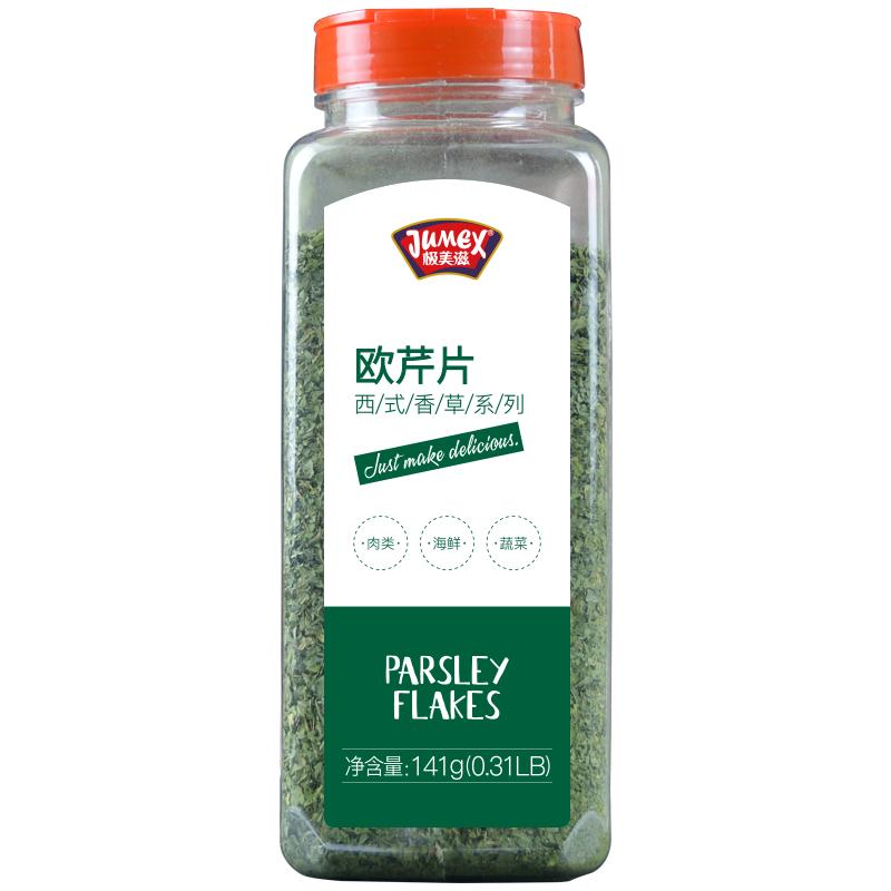 极美滋欧芹碎141g商用碎