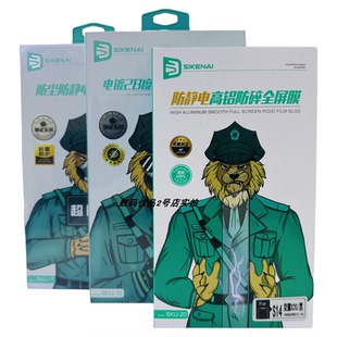 思科耐全系适用于14Promax 16plus静电高铝钢化膜防摔手机膜电镀x