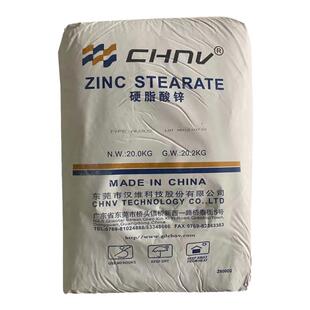 正品国标汉维硬脂酸锌硬脂酸钙脱模剂塑胶料橡胶热稳定剂润滑剂