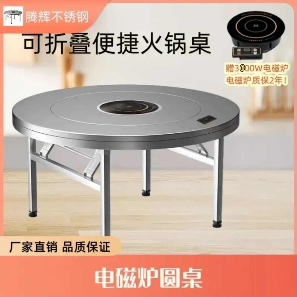 304特厚不锈钢火锅桌带电磁炉一体内置转盘折叠桌圆桌餐厅酒席桌
