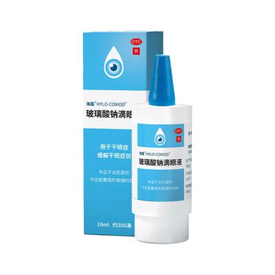 【海露】玻璃酸钠滴眼液0.1%*10ml*1支/盒