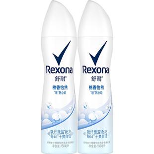 舒耐微盐爽身香体止汗喷雾棉香怡然150ml*2持久干爽去止汗露