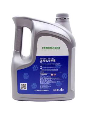 防冻液通用汽车冷却液红色