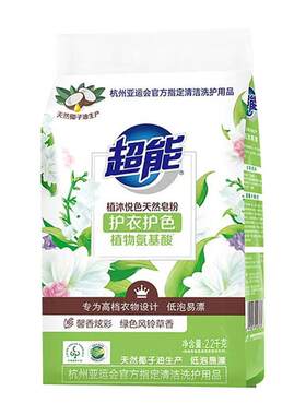 天然皂粉夏日风铃草香