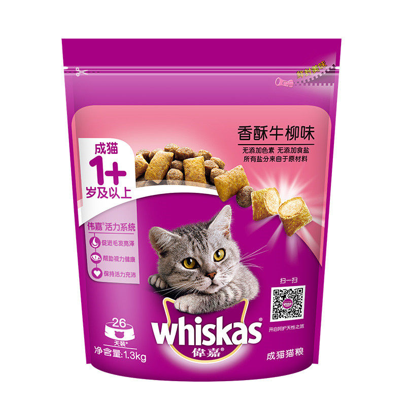 伟嘉猫粮1.3kg成猫味牛柳味维嘉