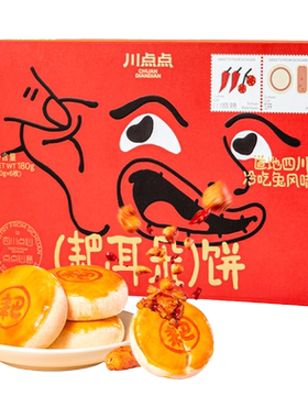 雪花酥麻婆豆腐风味抹茶味小吃