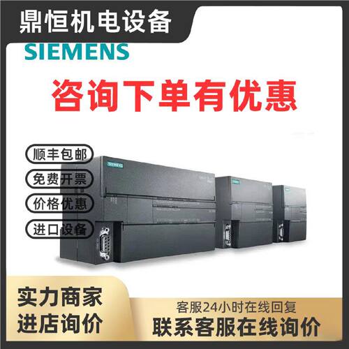 议价6ES7288-1SR60-0AA1西门子smart200全新原装6ES72881SR600AA1