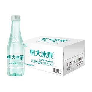 恒大冰泉长白山低钠矿泉水350ml*24瓶弱碱性水天然健康小瓶装