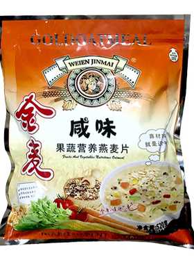 金麦咸味果蔬营养片即食