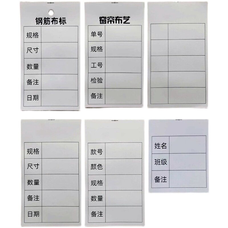 耐水洗钢筋窗帘标识卡等通用标签