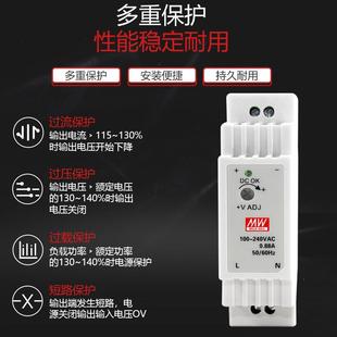 开关电源220V转直流24V12V15 明纬DR导轨式