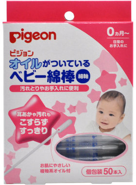 新款到货日本贝亲耳朵清洁橄榄棒50支独立包装婴幼儿童成人均可用