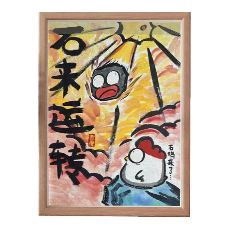 时来运转搞笑卡通字画相框摆台墙面装饰挂画儿童学生桌面摆件礼物