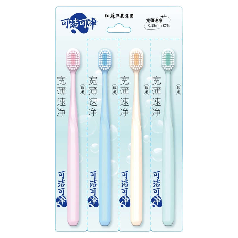 三笑可洁可净超软护龈大头牙刷