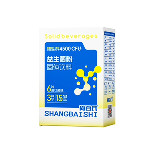尚百氏儿童益生菌官方旗舰店正品益生菌儿童专用六联进口菌株