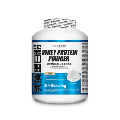 马泰时刻乳清蛋白质粉5磅蓝桶whey男女健身增肌营养粉原味