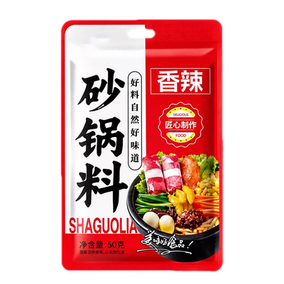 【多种口味】砂锅料满足不同味蕾