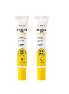 黄芪眼霜抗皱紧致淡化细纹