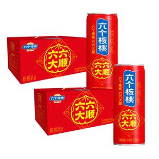 【烈儿超值年货节】养元六个核桃植物蛋白核桃乳240ml*15罐*2箱