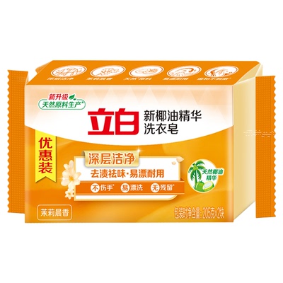 立白椰油精华洗衣皂透明皂家庭装增白内衣皂家用实惠装肥皂官方