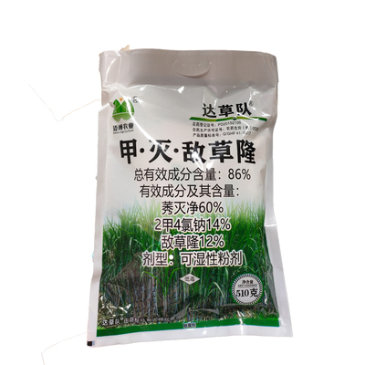 甘蔗除草剂86%甲灭敌草隆