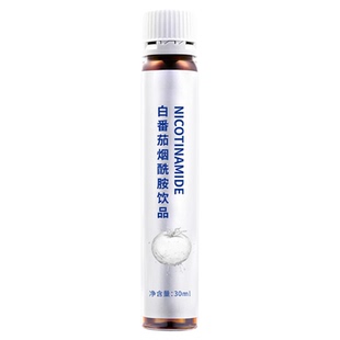 【专利加强版】浓缩白番茄500mg/支麦角硫因胶原肽内调去黄美白饮