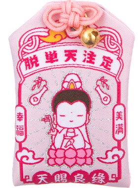 杭州御守桃花爱情良缘守挂件