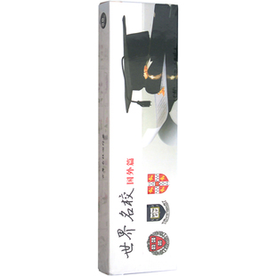 985校训大学书签世界名校中国外著名211送学生激励中高考励志卡片