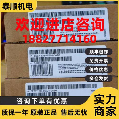 议价西门子原装正品6ES7138-4FB03-0AB0 6ES7 138-4FB03-0AB0现货