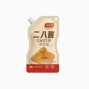 老北京二八酱芝麻酱花生酱28酱火锅蘸料纯正宗无添加调料石磨食材