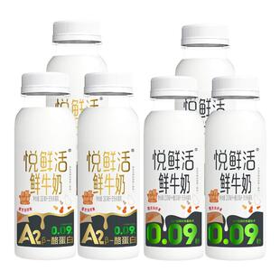 君乐宝悦鲜活低温鲜牛奶A2型260ml*3+260ml*3 新鲜顺丰 极速配送