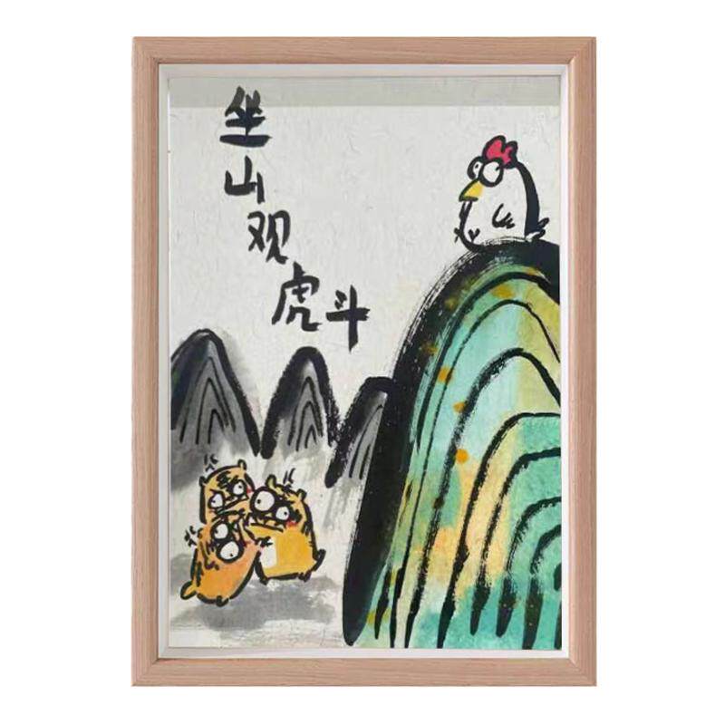 坐山观虎斗搞笑书法字画相框摆台墙面装饰挂画桌面摆件礼物摆画潮