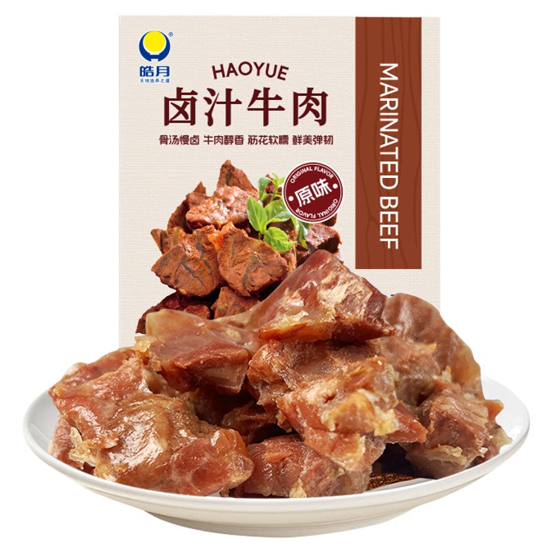 皓月卤汁牛肉真空袋装开袋即食休闲零食牛腱子官方旗舰店