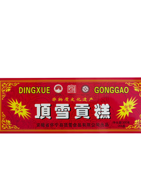 顶雪贡糕怀宁特产盒装中华老字号