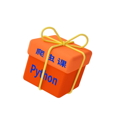 python爬虫数据抓取教程编程办公自动网络分析零基础课程开发实战