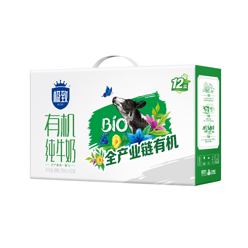 三元有机纯牛奶梦幻盖250ml