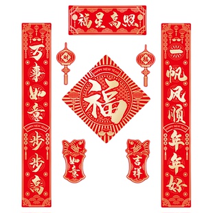 闪金磁吸对联2026新款新年马年福字春联入户大门贴春节过年装饰品