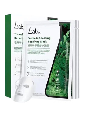 LAB101瑞沛银耳子面膜女补水国货舒缓平衡水油二裂酵母贴片男女
