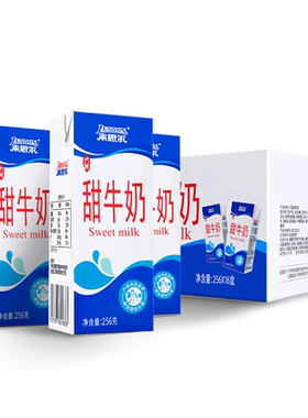 来思尔甜牛奶250mL*16盒整箱牛奶