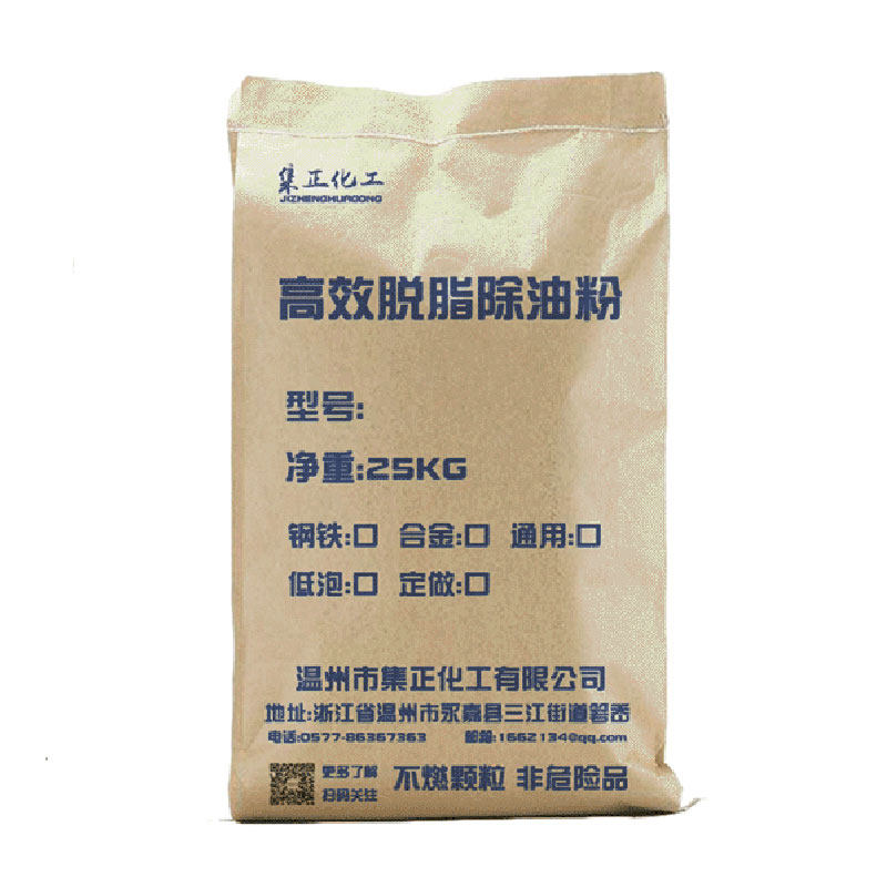 Y-188钢铁强力脱脂除油粉 工业金属去污超声波重油污高效清洗剂