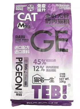 汤恩贝全价猫粮10kg乳鸽鲜肉