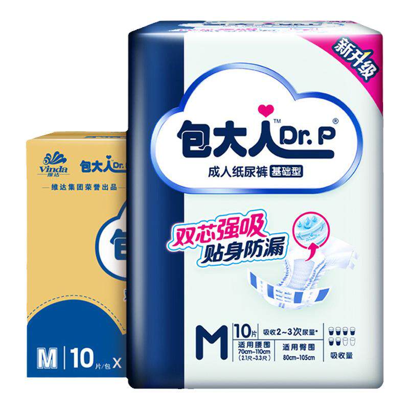 包大人老人尿不湿一次性尿布厚款