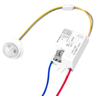 人体感应开关220V模块家用智能延时感光探头楼道灯自动红外感应器