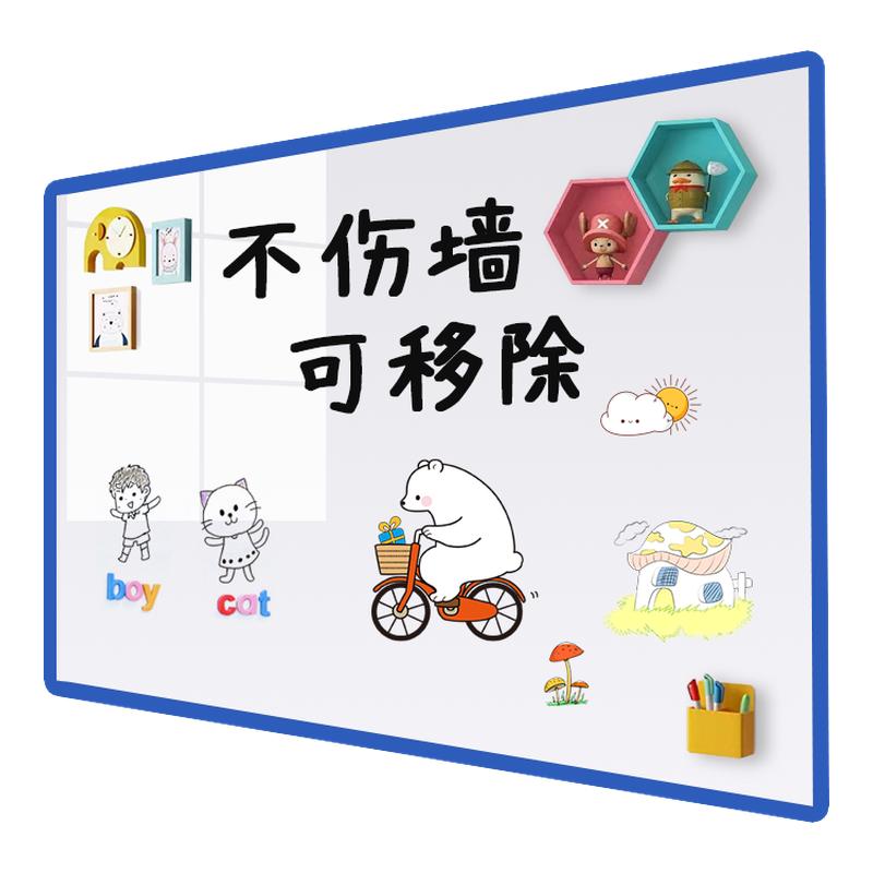 移除不伤墙软白板墙贴磁性写字板